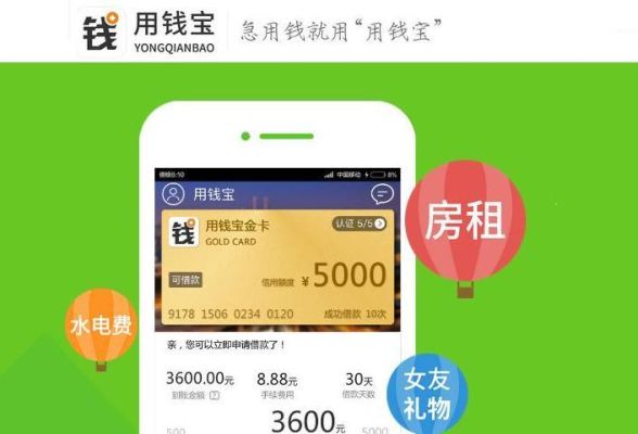 用钱宝是什么平台？（用钱宝是哪个公司）