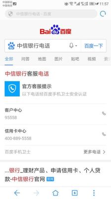中信银行95558如何转人工服务？（中兴银行补卡打哪个电话）