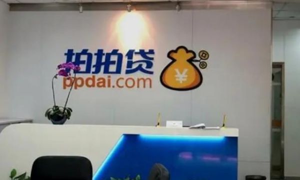 拍拍贷是哪里的？（拍拍贷属于哪个公司）
