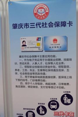 深圳那个银行办社保卡最快？（哪个银行办理社保卡快）