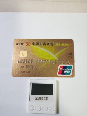 哪个银行金卡含金量高？（哪个银行金卡最好）