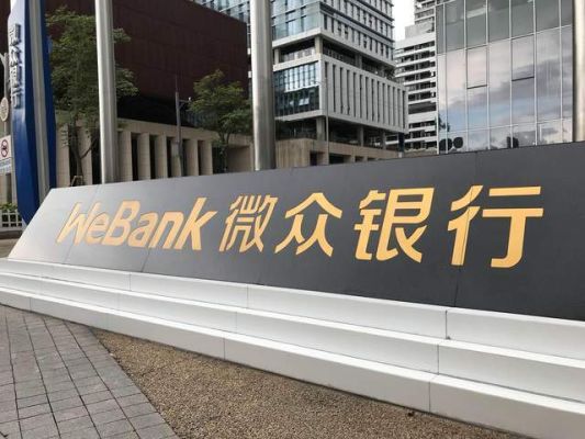 哪个金融平台比较受欢迎呢？有投资人吗？（微众银行同陆金所哪个好）