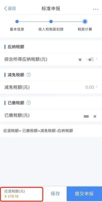 中国税条退税要那个银行卡？（退税 支付宝 银联 哪个好）