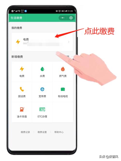武汉电费在网上怎么交？（武汉哪个银行可以交电费）