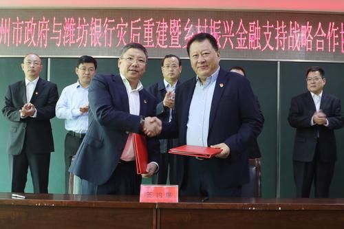 青州市国投集团靠谱吗？（青州哪个银行对公开户便宜）
