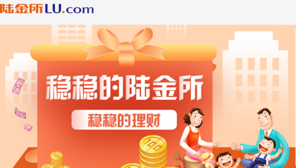 你我货理财聚宝盆和财神道靠谱吗？（你我贷和陆金所哪个安全）