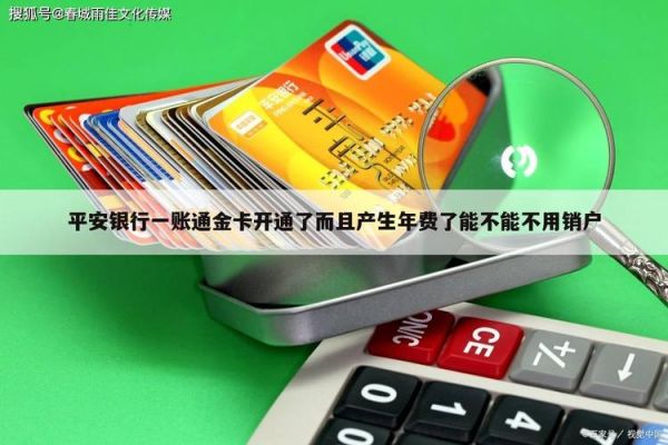 哪个银行的借记金卡最好办理？（哪个银行的金卡要求最低）