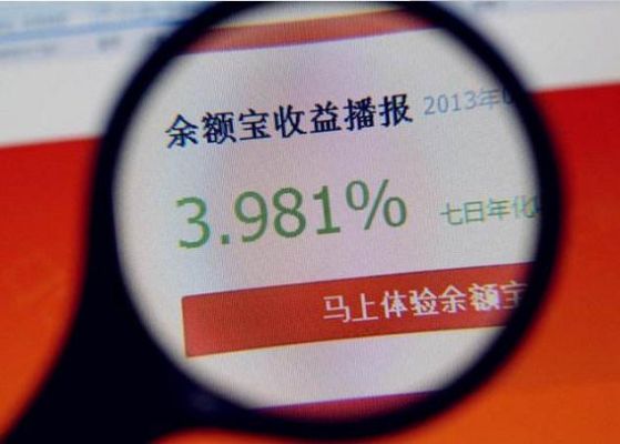 余额宝和银行哪个收益高？（银行和余额宝哪个利息高）