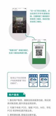 工商,建设,中国,农业银行。哪个银行有扫码付款？（哪个银行可以扫码付款）