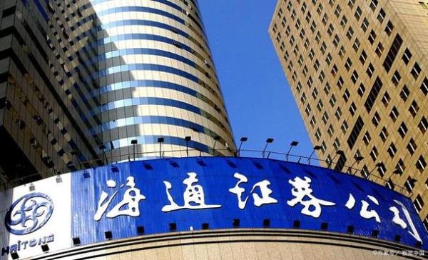 海通证券和中信证券哪个好？（国泰君安 海通哪个好）