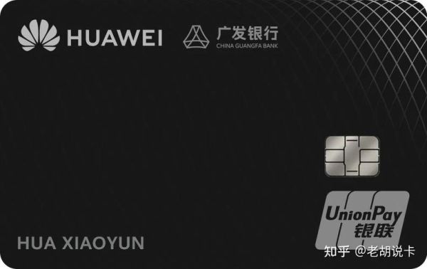 广发华为金卡和多利卡哪个好？（广发信用卡金卡哪个好）