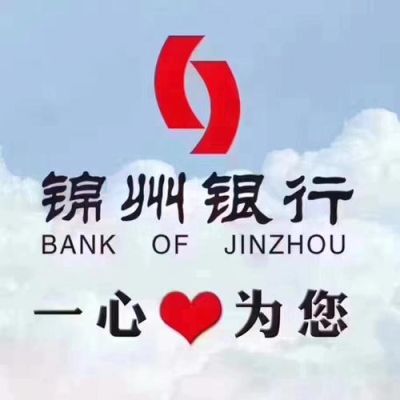 锦州银行的悠悦宝是正规储蓄吗？（锦州银行理财产品哪个好）