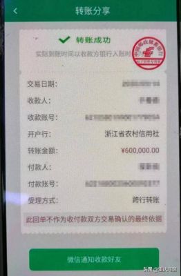 我用现金转账大概多久能到账？（现金汇款和转账哪个到账快）