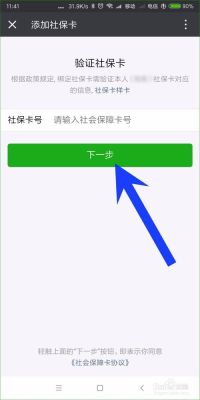 社保卡如何绑定银行卡？（社保卡绑定的哪个银行）