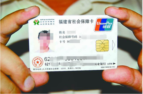 社保卡上的银行卡号是社保卡卡号吗？怎么看社保卡的卡号？（社保卡银行账号是哪个）