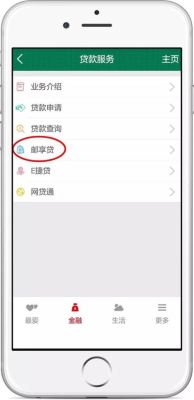 邮政邮享贷手机上好申请吗？（手机贷哪个最容易下款）