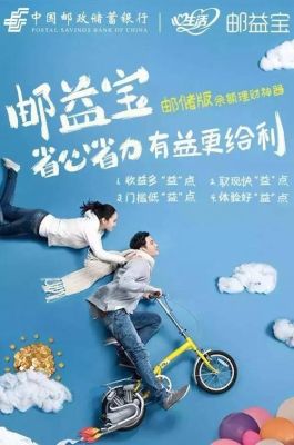 邮益宝和余额宝哪个好？（余额宝和邮益宝哪个好）