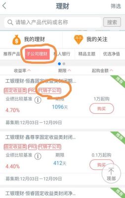 手机银行活期理财安全吗？（活期理财哪个平台安全）