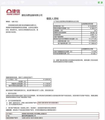 捷信会上个人征信吗？（捷信公司上的哪个征信）