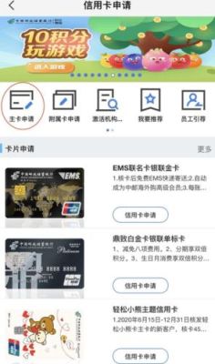 办信用卡什么软件上面好办？（哪个平台申请信用卡）