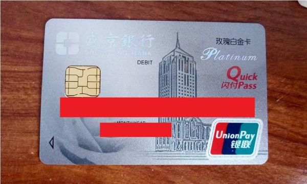 白金卡哪个银行好？（白金借记卡哪个银行好）