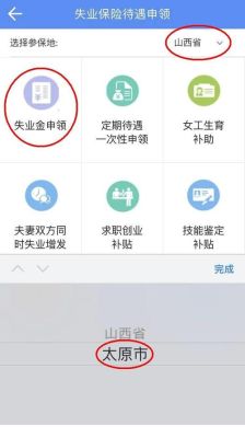 失业金申领是否可以绑定其他银行卡？（失业保险支持哪个银行）