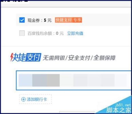 百度服务支出怎么取消？（百度钱包在哪个里面）