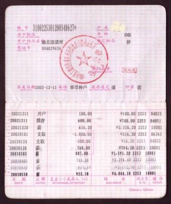 15万怎么存定期最划算？（办哪个银行存折划算）