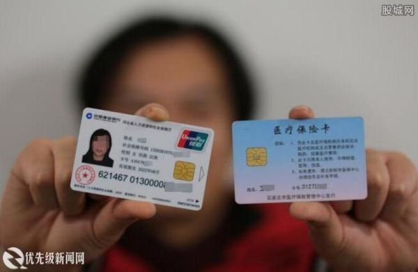 医保卡哪个银行最划算？（办哪个银行卡省钱）