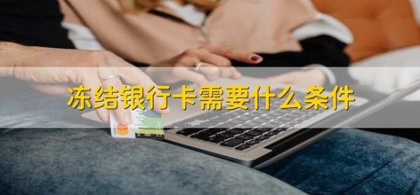 如何选择可以透支的银行卡？（办透支卡2万哪个银行好）