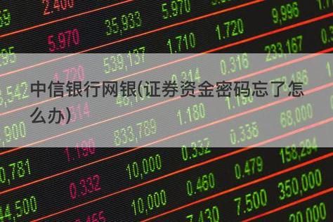 买卖股票用哪个银行好？（办网银在哪个银行好）