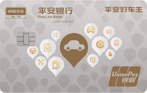 是平安信用卡好用还是交通信用卡好用？（办信用卡交通银行信用卡哪个好）