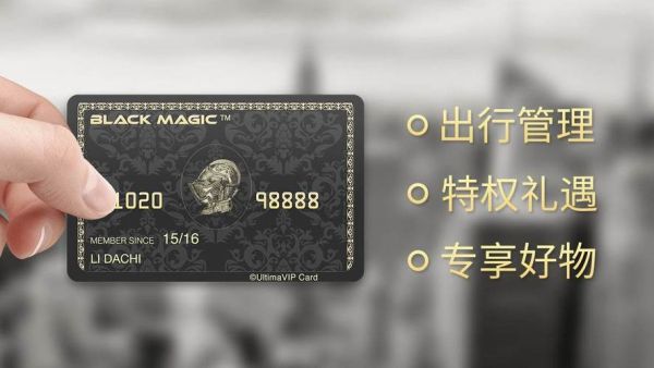 环球黑卡信用卡是那个银行的？（环球黑卡是哪个银行的）