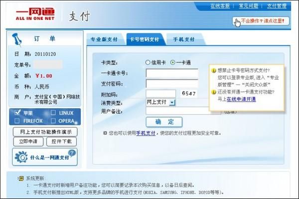 网银支付密码和银行卡的密码一样吗？（网银充值和银行卡充值哪个好）