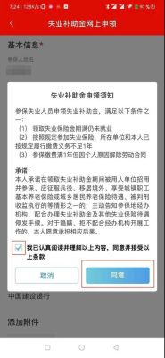 失业补助金一定要指定银行卡领？（失业保险金到哪个银行领取）
