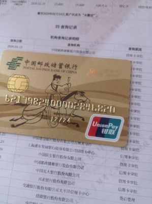 邮政银行信用卡哪个卡好申请？（邮政信用卡哪个好）