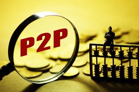 2023年p2p全部兑付吗？（哪个背景的p2p更安全）