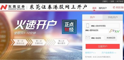 开户哪家证券公司好？（国泰君安 华泰证券哪个开户好）