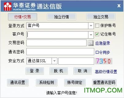 哪些券商的软件采用通达信平台？（华泰广发哪个软件好用）
