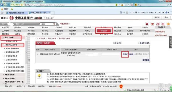 工商银行网银收费标准？（哪个银行的网银不收费）