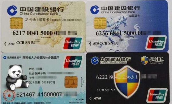 十大银行的卡有哪些？（网购哪个银行卡方便）