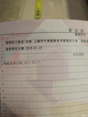 南昌机动车抵押登记和解除抵押办理流程有哪些呢？（南昌哪个银行可以做汽车抵押贷款）
