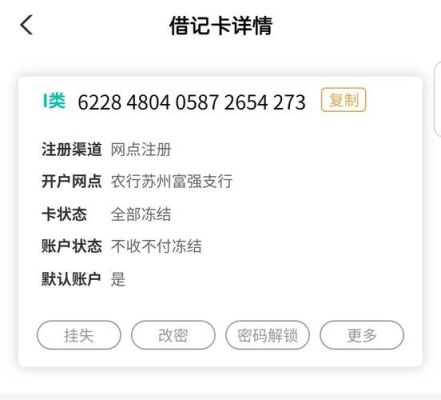 银行卡被公安冻结问客服跟柜台查询有不同吗？（银行柜台和客服哪个好）