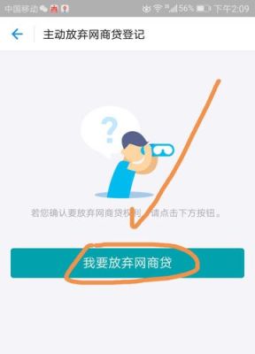 网商贷怎么变成上海银行了？（上海你我贷在哪个区）