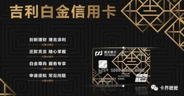 深圳有房产，可以申请白金信用卡马?哪个银行比较好用？（深圳信用卡哪个好）