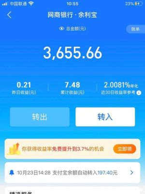 壹钱包存一万收益多少？（余额宝和壹钱包哪个好）