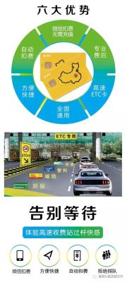 北京etc哪家银行划算？（北京哪个银行etc好）