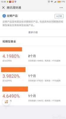支付宝余额宝收益选哪个比较好？（博时和建信哪个收益高）