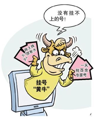 黄牛app叫什么？（黄牛买卖平台哪个好）