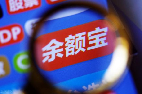 支付宝里的余额宝和余利宝哪个更安全？（基金和余额宝哪个安全）